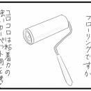 掃除機あるある