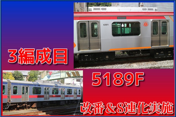 Shonan Color Train Blog 車両の動き 東急 伊豆急