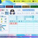 浅利　七海　パワプロ2024-2025版