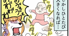 子供が生まれて愛犬の知らなかった一面を知った話