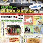 周防大島商タイム