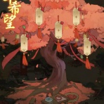 商人放浪記 無課金プレイ日記（攻略記録）