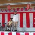りんどう苑の紹介ブログ