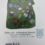 J-71 Yokoの風まかせ日記