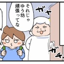 ゆう坊の算数検定 その4 ～名前が書けない！？～