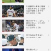ダルビッシュさん、プロスピ動画がバズり続ける
