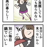離婚離婚離婚　ただの主婦が東大目指したその後