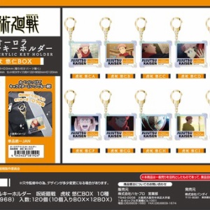 呪術廻戦　ロールオンフレグランス　セット 株式会社アニメイト on X: 