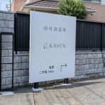 高齢出産ママ、がんばってます！