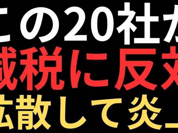  この20のリストを見たことがありますか？