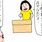 母の服を処分する前に⑨コート編