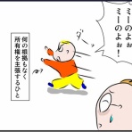 不器用男のふくおか通信（旧：不器用男のあれこれ日記）