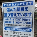 【深大寺の工事】前から実は気になっていた部分の補修工事が始まっていた！