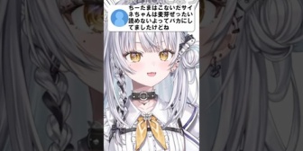 【ぶいすぽ】ちーたまからの煽りと答え合わせ