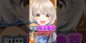 【にじさんじ】らんねーちゃんに史上最悪の例えをされてしまう町田ちま