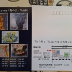 open_heart_shinkoのblog