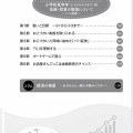 書籍の第三章について
