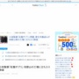 紅麹サプリで大騒動中の小林製薬に厚生労働省が立ち居入り検査