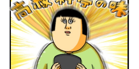 まめきちまめこニートの日常 - うめぇや！ Powered by ライブドアブログ