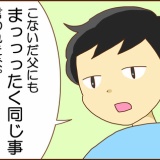 息子とカラオケに行ったら…③（完）