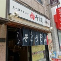 小川町　豊はる１０