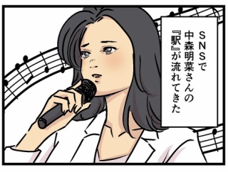 同じ歌でも歌手によって全然違う不思議