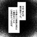 イジワルな姉が病気の弟を売るまで【56】