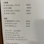 姫路　牛すじカレーうどん♪《ハンチングベース》