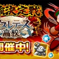 【パワプロアプリ速報】「最強決定戦 アスレテース杯」開催中！ｷﾀ━(ﾟ∀ﾟ)━!!【公式情報】