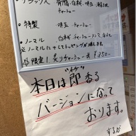 御茶ノ水油そば するが＠御茶ノ水・新御茶ノ水