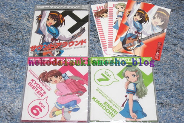 熱帯魚とねこと ハルヒ Sos団