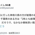 高市早苗の優勢報道はインチキだ❗️②