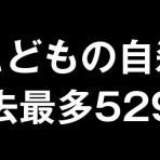 KIOKUすっきり道場