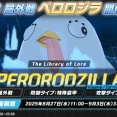 【ブルアカ】ペロロジラトメトは絶対地獄だよな…【TA】