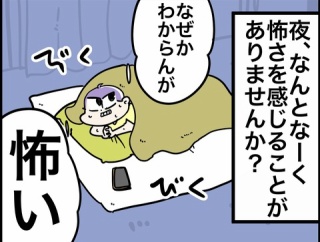 スマホのこの機能みんなは知ってた？