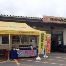 5日㈰もみのり久居店さんで対面販売
