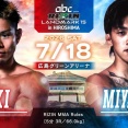 【RIZIN】BD敗戦の鈴木博昭参戦！対戦相手は「ごっつい相手」