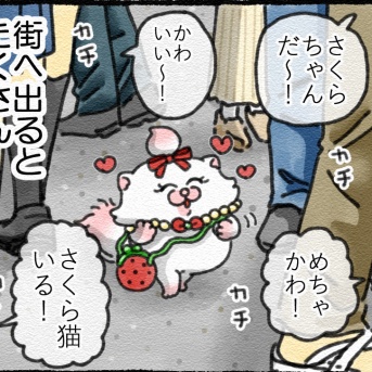 【メロとタビ/こばなし】さくらちゃんのおでかけ🌸