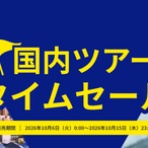 SFC修行、ときどき観光