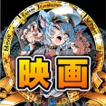 【VTuber】映画紹介V・犬若丸かなめ、『アベンジャーズ／ドゥームズデイ』公式の予習15作品に反応「エンドゲーム観るために必要な作品がこれ」←『多すぎて草』