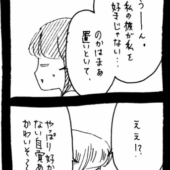 変なやつシリーズ〜恋愛依存N里編〜10