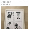 【画像】トレース師・江口寿史さん、ガルちゃん民を敵に回して終わる・・・