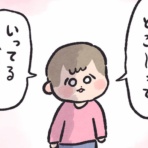 ケチャップとマヨ こどもを育てる