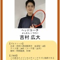 異動のお知らせ