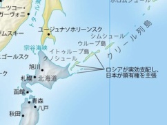 【速報】国連、北方領土はロシア領と正式決定！！！