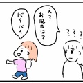 パン工場に出勤？