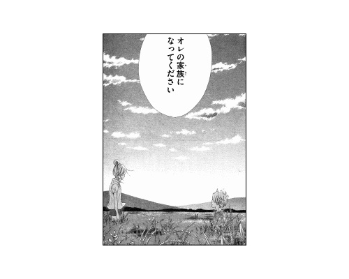 僕等がいた 堂々の完結 ヤマカムセカンド