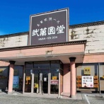2店舗閉店！約20年の営業に幕！富山市荒川にあるメガネ店『弐萬圓堂 富山新庄店』と婦中町塚原にある『弐萬圓堂 富山婦中店』が閉店するらしい。