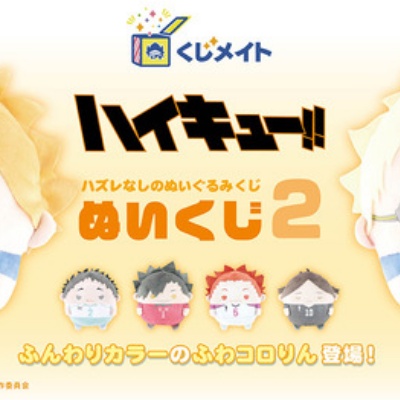 ハイキュー!!』アクリルGIGAフィギュア 日向＆影山 : アニメ＆漫画