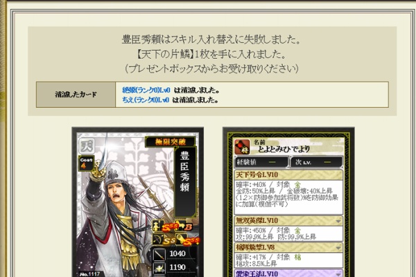戦国ixaブログ へたくそイクサー でポチかよっ 不退ノ防戦